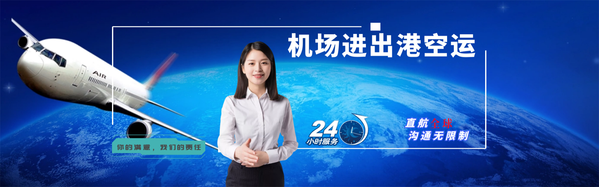 滨州到加拿大物流公司-滨州至加拿大物流专线-滨州空运到加拿大-优时通物流有限公司