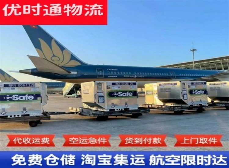 滨州到加拿大物流专线-滨州到加拿大空运公司